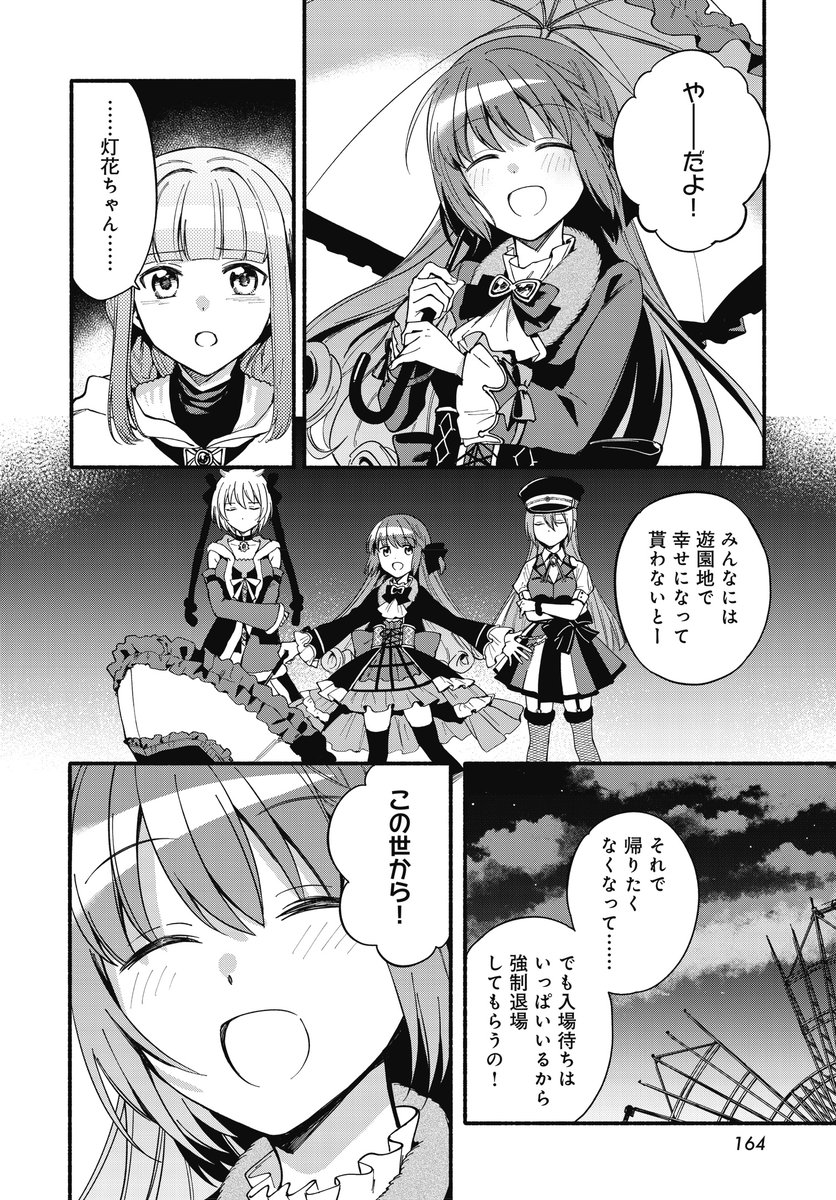 【きららフォワード10月号】
㊗マギアレコード6周年&単行本8巻10/12発売決定!㊗
Magica Quartet×富士フジノ先生
『マギアレコード 魔法少女まどか☆マギカ外伝』は、
いろは達を待ち受ける、マギウスの3名。
洗脳された鶴乃を救えるのか…!?
来月は巻頭カラーでお届けします✨
#マギレコ