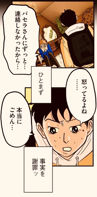 夫婦を超えすぎちゃう奴6/14 