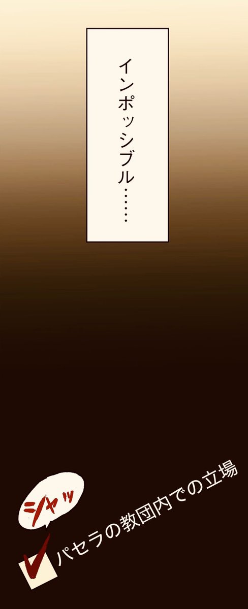 夫婦を超えすぎちゃう奴14/14  続きは夜に更新します。  Kindleセール、明日まで!!