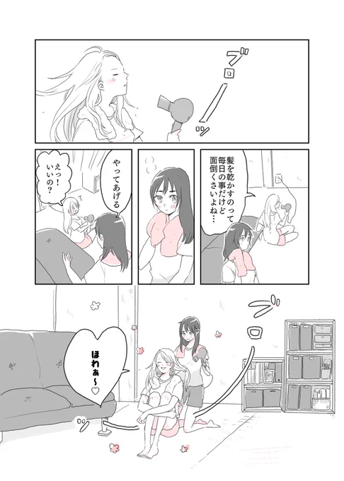 女が二人で暮らすお話④「お風呂上がりの…」 #水曜日の百合 #漫画が読めるハッシュタグ 