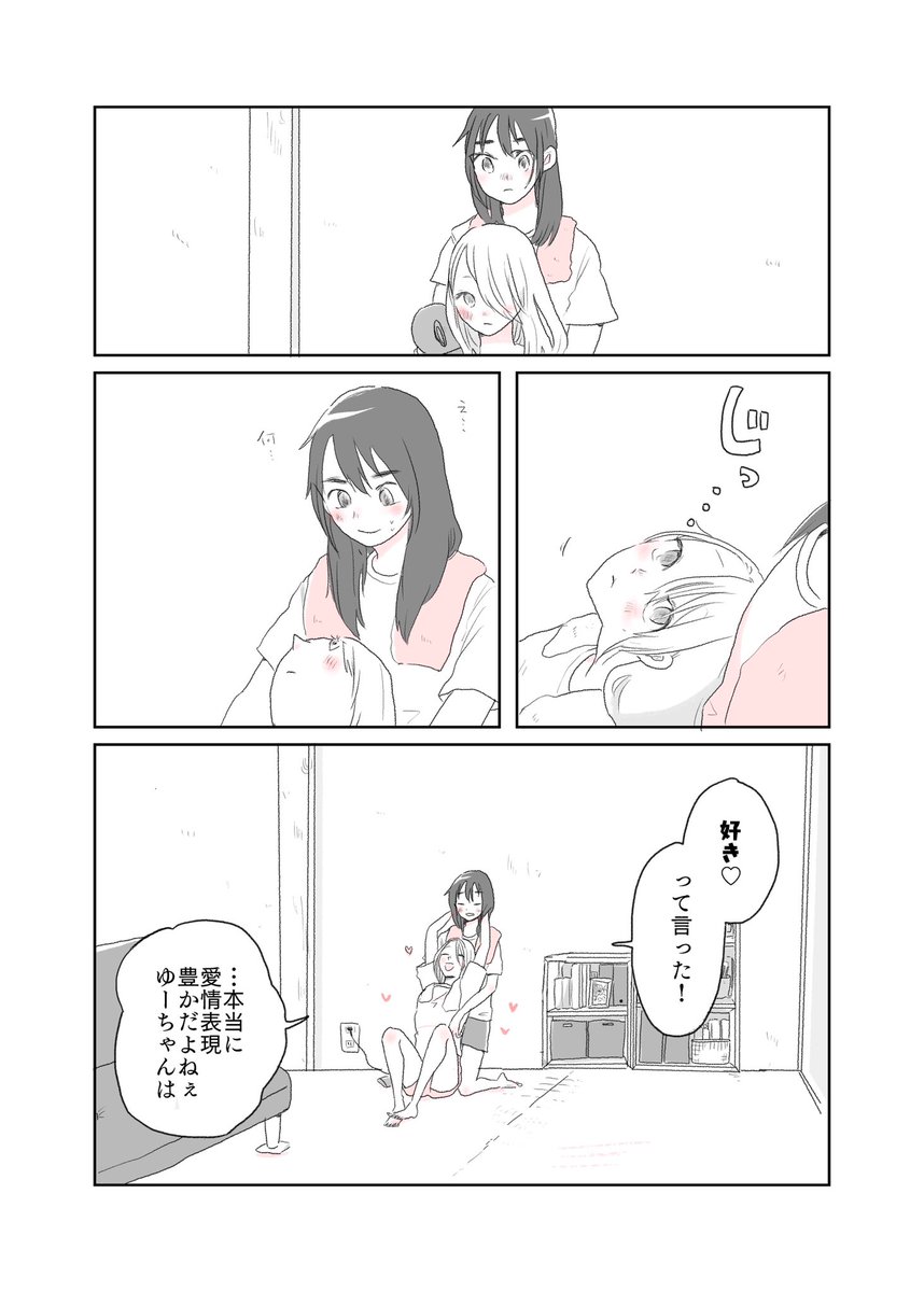 女が二人で暮らすお話④
「お風呂上がりの…」

 #水曜日の百合 
#漫画が読めるハッシュタグ 