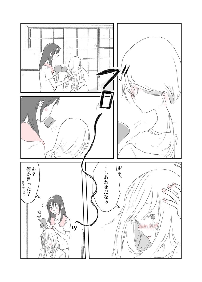 女が二人で暮らすお話④
「お風呂上がりの…」

 #水曜日の百合 
#漫画が読めるハッシュタグ 