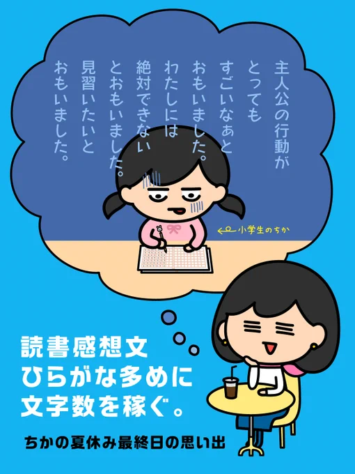 🌞8⃣月3⃣1⃣日🌞

大人になった今でも
#夏休み 🏖 終わっちゃうな😩

と思ってしまうことありませんか⁉

#ローソン銀行 #チームローソン銀行 