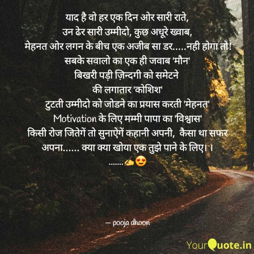 poojadhoon3's tweet image. जब से #yourquote ने
 #premium लेना शुरु किया हमने दुनिया बना ली 😌😀
काफी समय बाद yq पर कुछ लिखा है।
.......✍️😍