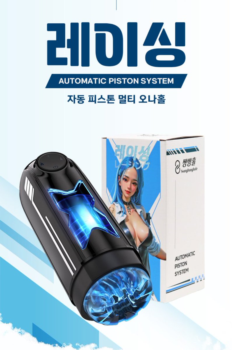 #오나홀 #자위기구 #성인용품 #다싸네
자동오나홀 (쌍방홀)자위기구
dassane.com/product/view.a…