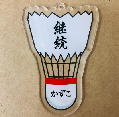 zerone_studio's tweet photo. 制作実績【名前入りキーホルダー】を紹介します！
部活やグループの仲間でおそろいのキーホルダーをつけてみませんか？
好きな言葉やお名前を入れることはもちろん、
共通のモチーフでアクリルをカット出来ますので、結束力が高められる世界に一つのグッズもお作り致します👍
#zeronestudio https://t.co/47w5WX4hyJ