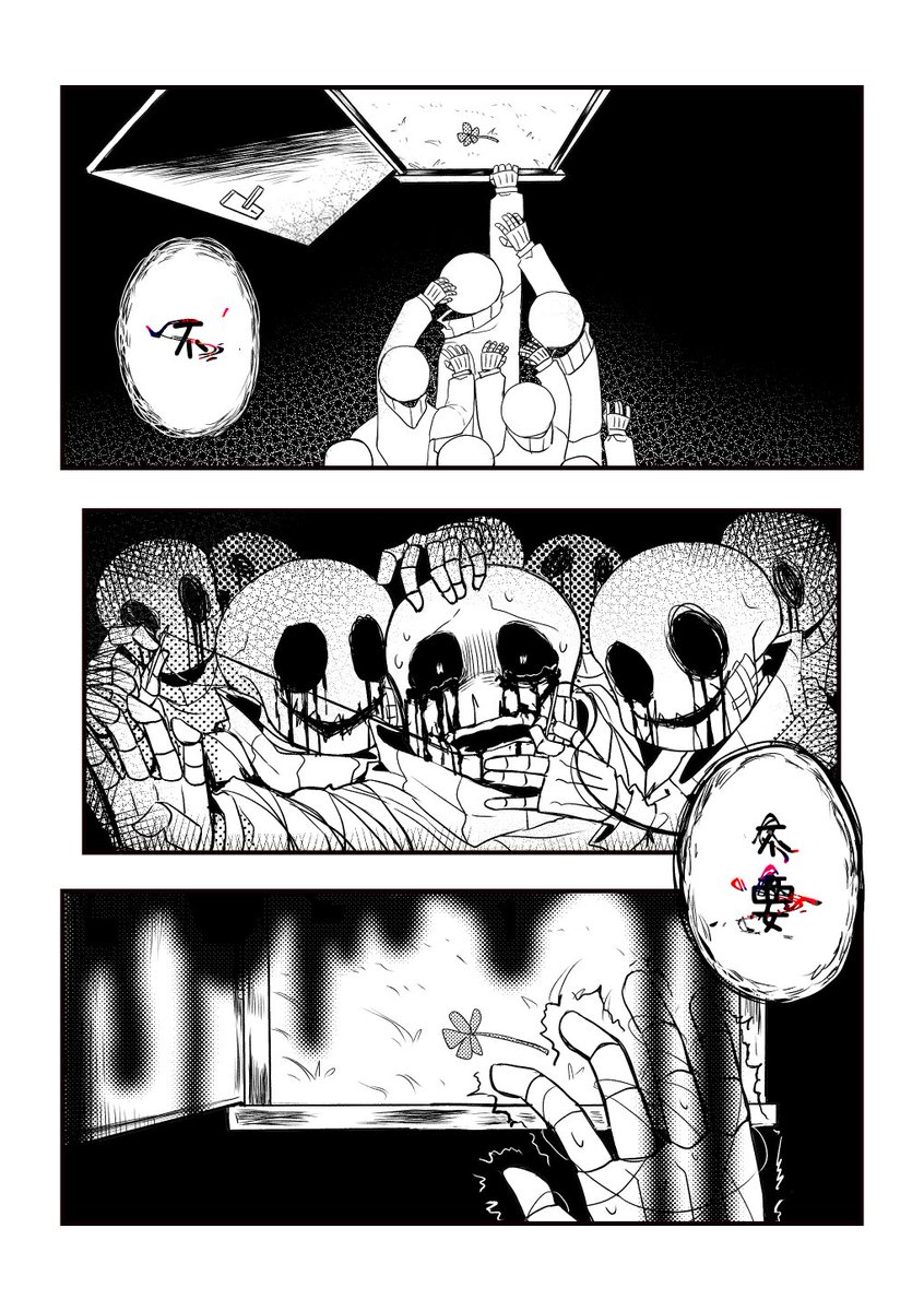 compassesssssss's tweet photo. #undertaleAU 
#绝望记录
我在这里发漫画不是台词不是英文的
这里的人能看的懂吗🥲 https://t.co/mM6zTyw3Jo