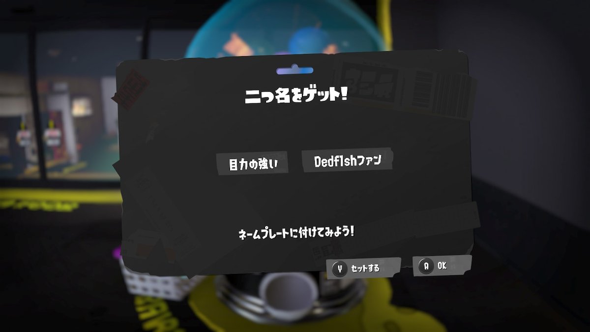 Stayll0811's tweet photo. きたああああああああああ #StayLLoon #スプラトゥーン3 #Splatoon3 #NintendoSwitch https://t.co/nB8KMVuLKH