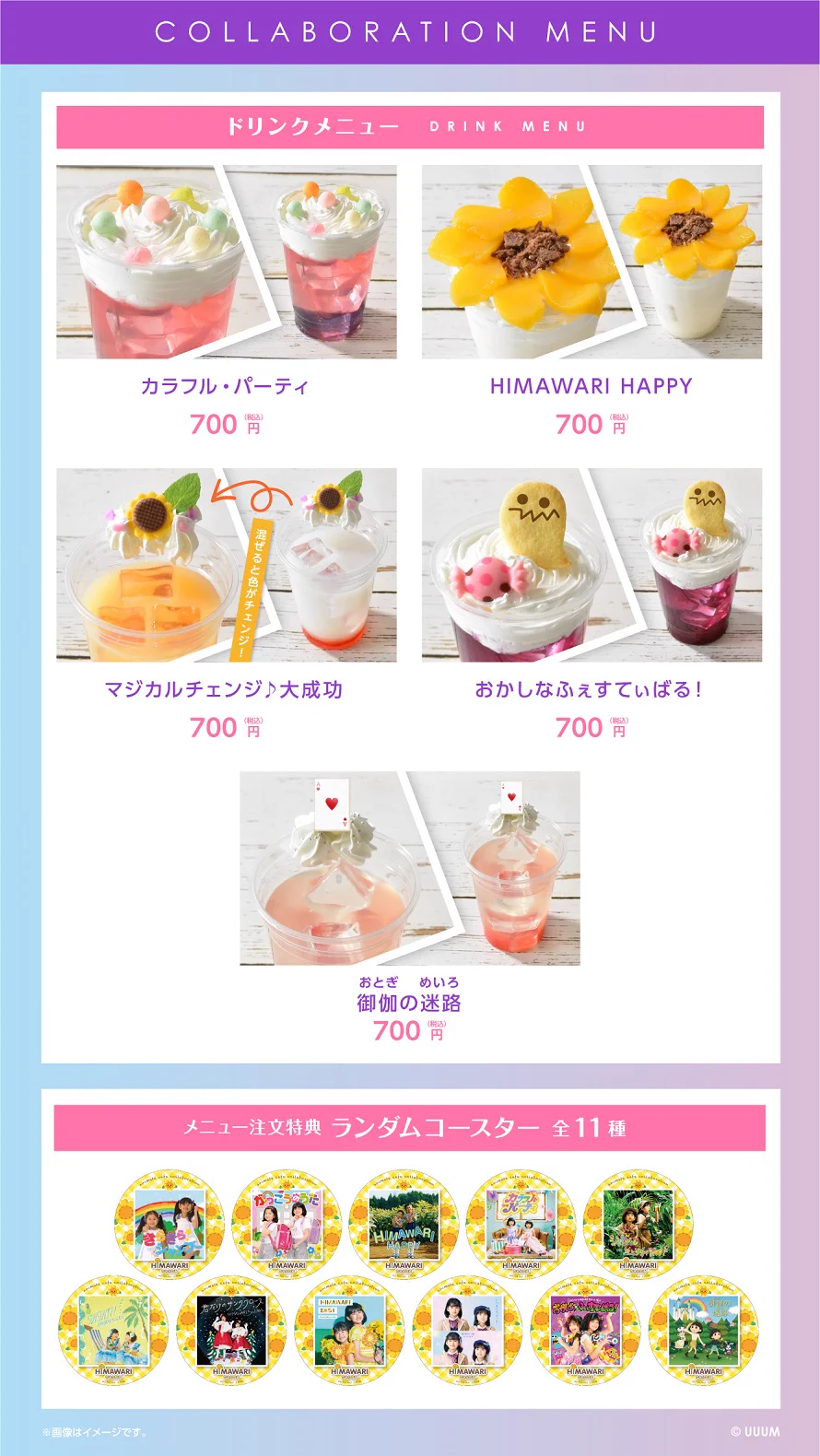 アニメイトカフェ総合 on X: 