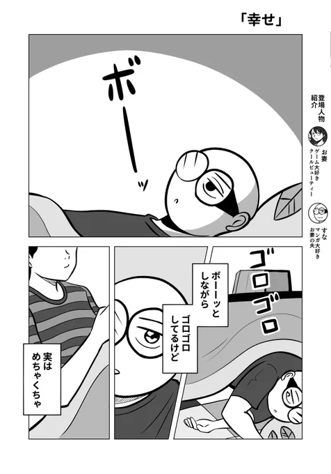 ボーッとしながらめちゃくちゃ考えてること
1/2

#ちりつも日常
#夫婦漫画 