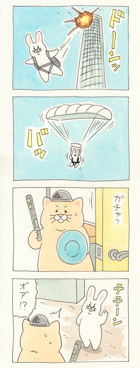 漫画ネコノヒー「救出準備」 qrais.blog.jp/archives/24460…   単行本「ネコノヒー4」発売中!→ 