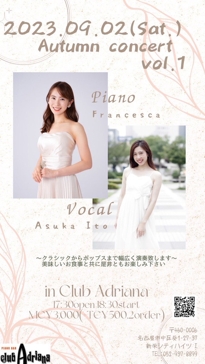 次回ライブはこちら！！！
初コラボのASUKA🎤ちゃんと💕
ご予約お待ちしております🥰
#ライブ #演奏情報