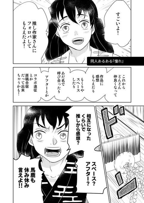 書き手さんにも読み手さんにもすべてのフォロワーさんに同じ夢を抱いてます…誰か…_:('◇` 」∠ ):_ 