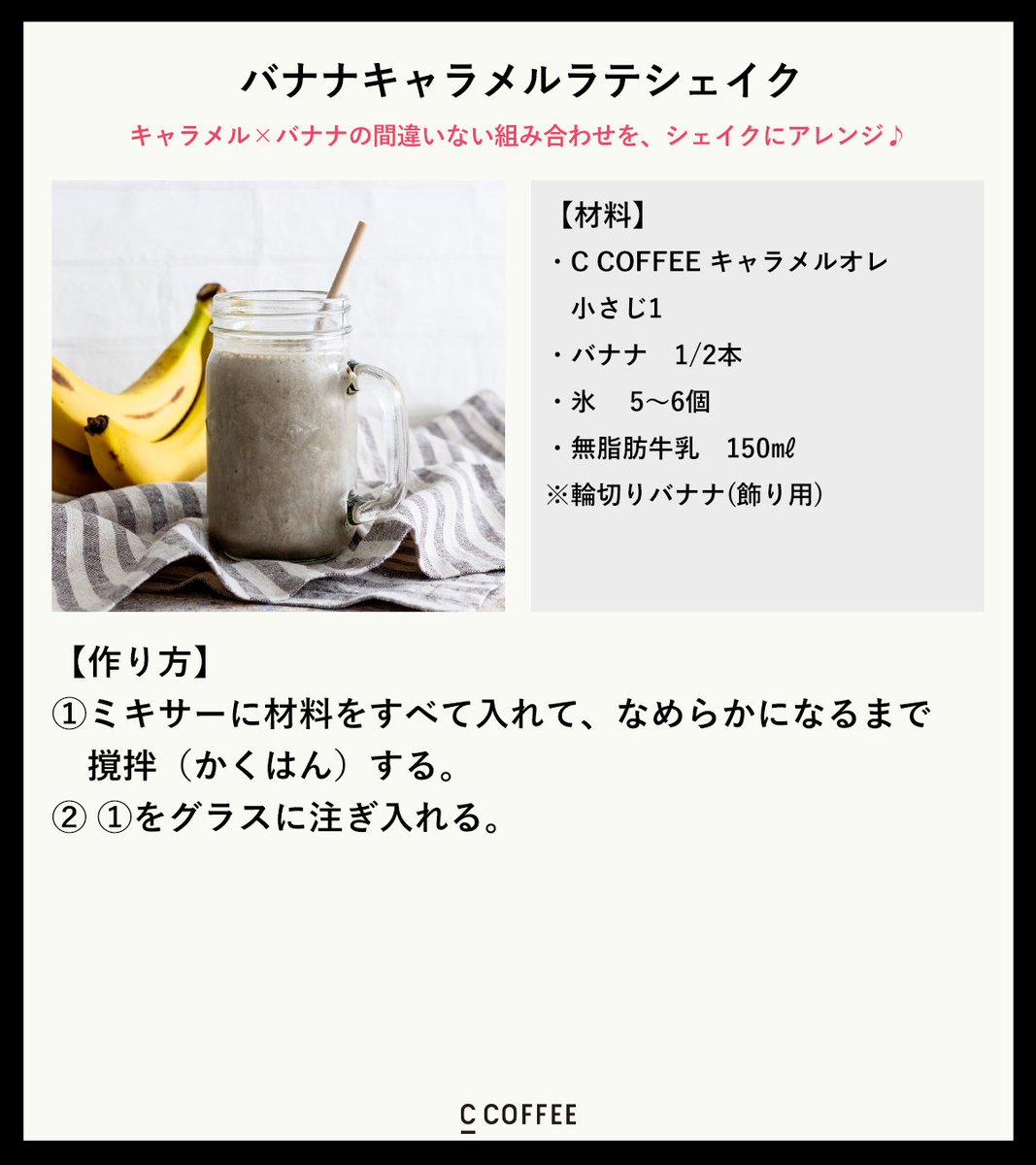 C_COFFEE_DIET's tweet photo. 大好評の抹茶フレーバーパウダーと、先月のプレゼントキャンペーンでも配布したキャラメルオレを使ったアレンジレシピをまとめました😋
気分を変えたい時や、甘いものが食べたい時などにぜひお試しください♪💚
#Cレシピ #CCCOFFEE https://t.co/jPG6BO4sQc