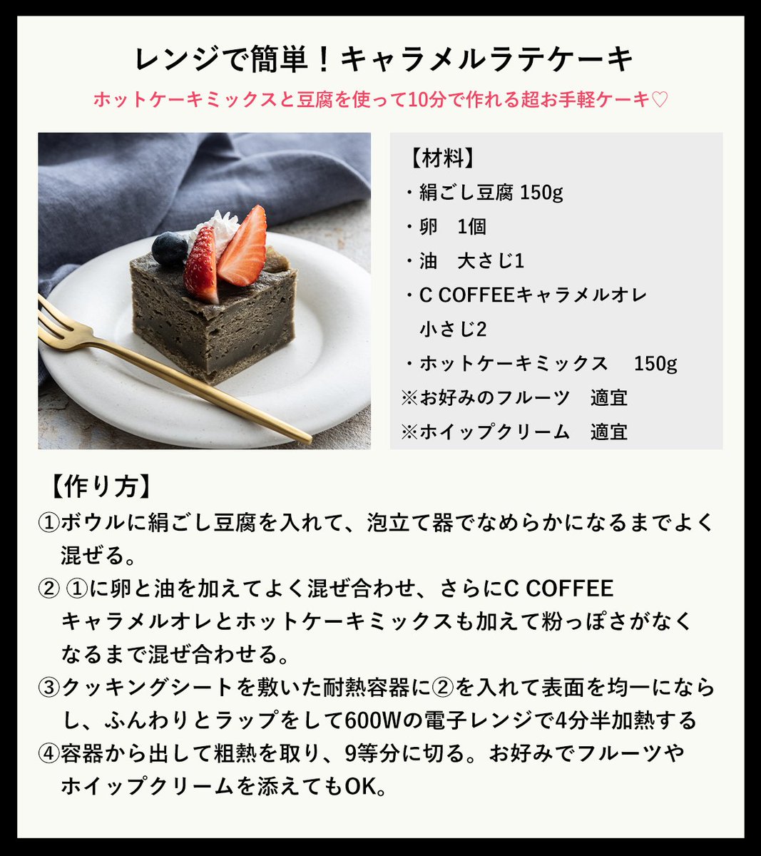 C_COFFEE_DIET's tweet photo. 大好評の抹茶フレーバーパウダーと、先月のプレゼントキャンペーンでも配布したキャラメルオレを使ったアレンジレシピをまとめました😋
気分を変えたい時や、甘いものが食べたい時などにぜひお試しください♪💚
#Cレシピ #CCCOFFEE https://t.co/jPG6BO4sQc