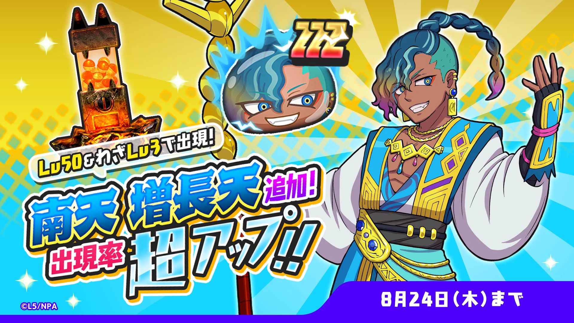 妖怪ウォッチ ぷにぷに公式 on X: 