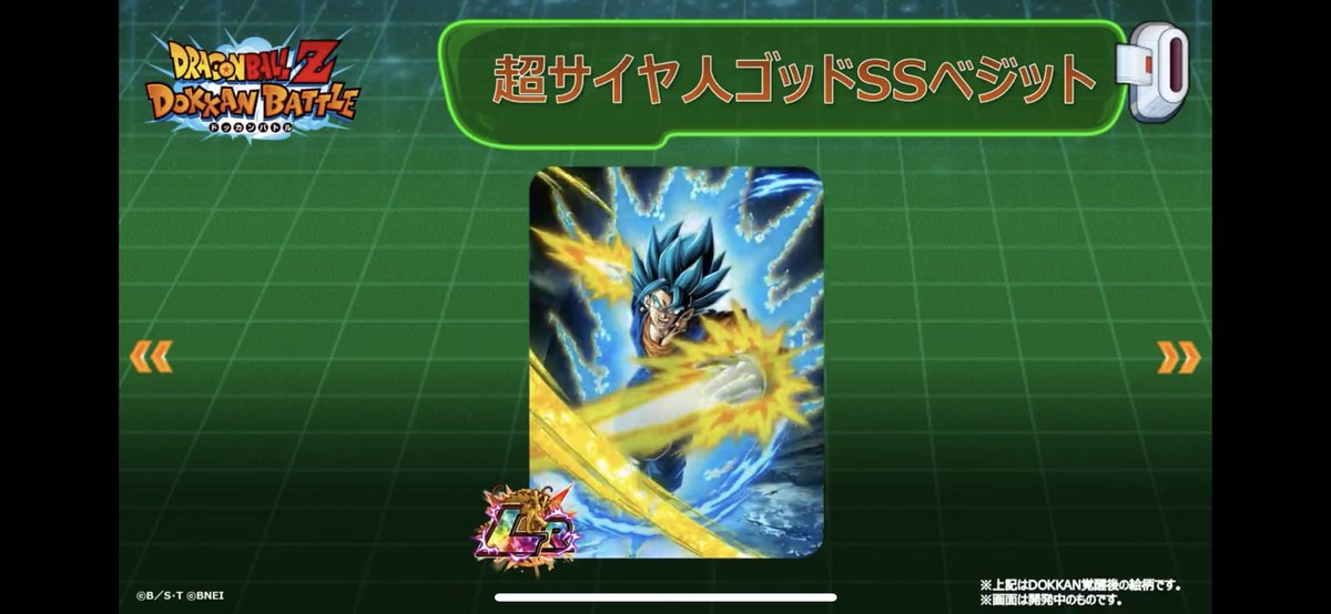 oyagi029's tweet photo. 夏の大型キャンペーンLR
悟空&amp;ベジータ→ベジットブルー
合体ザマス→宇宙ザマス！？ https://t.co/Z6DXiUMD1W