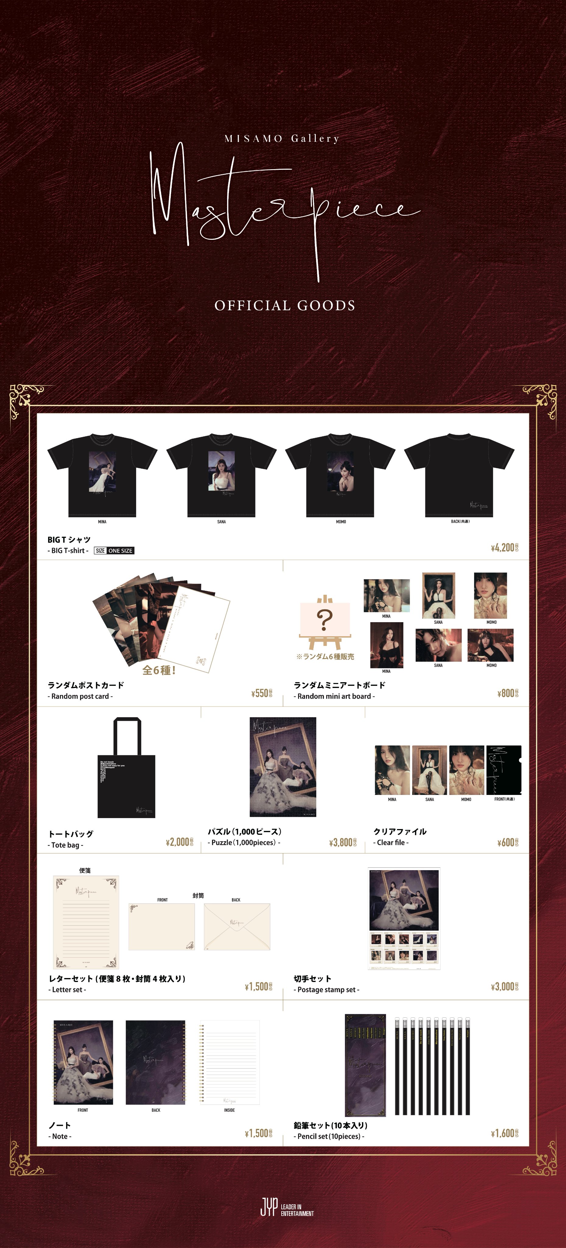 MISAMO JAPAN DOME TOUR 2024 “HAUTE COUTURE” 公演オフィシャル