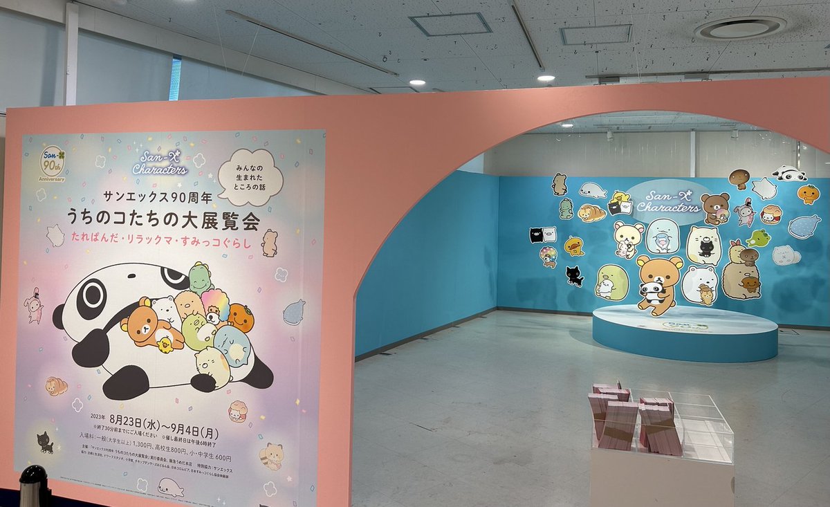 サンエックス90周年 うちのコたちの大展覧会』大阪会場が阪急うめだ