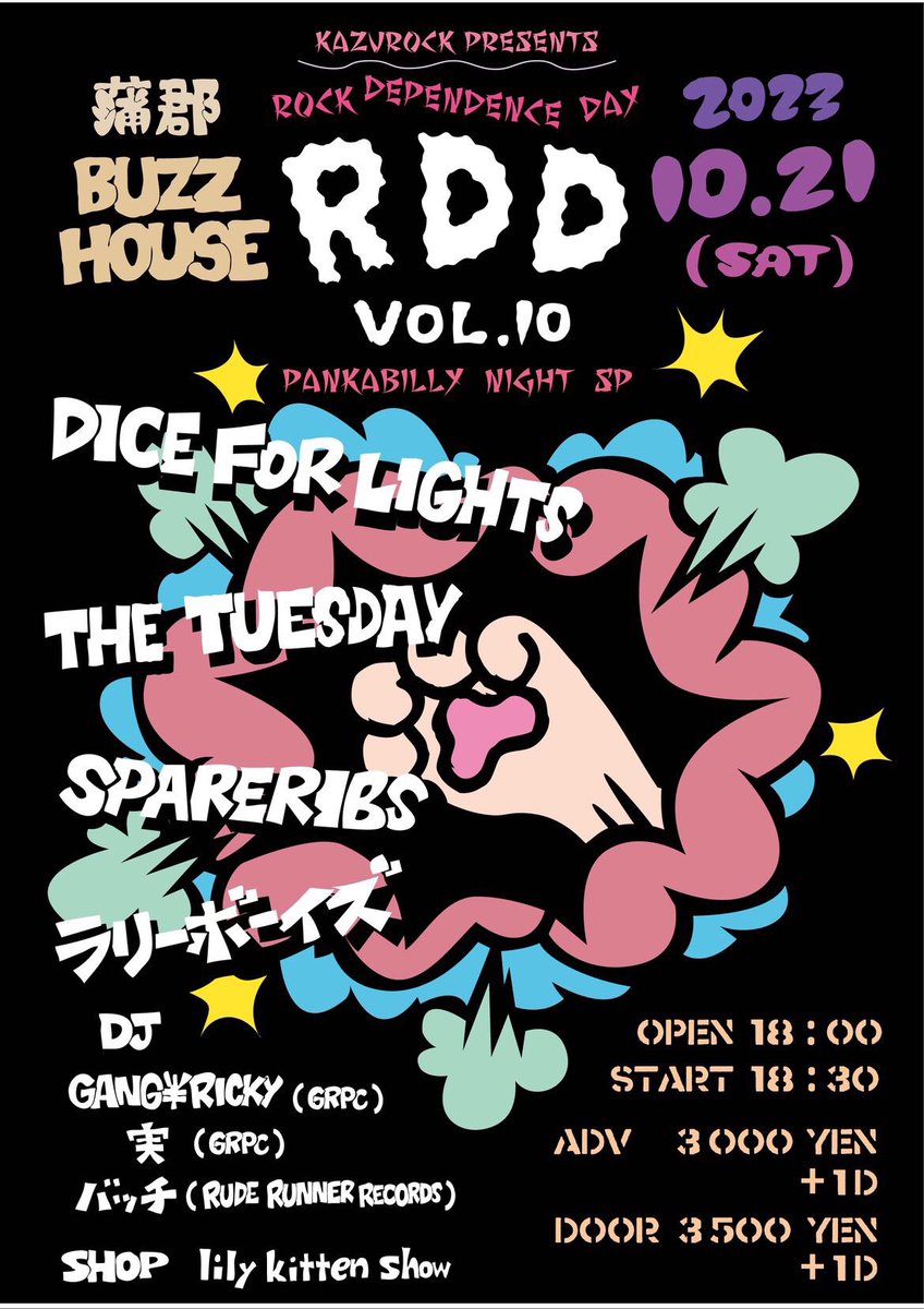 KazuRocK69RocK's tweet photo. 🐈告知解禁🐈

2023.10.21( SAT)
愛知@蒲郡BUZZHOUSE

KazuRocK Presents
Rock Dependence Day vol.10 
PUNKABILLYNight  SP

OPEN 18:00/START 18:30
Adv:¥3.000/Door¥3.500＋共に別途1d

Act
・DICE FOR LIGHTS
・THE TUESDAY
・SPARERIBS
・ラリーボーイズ https://t.co/gMiP0iIdwR
