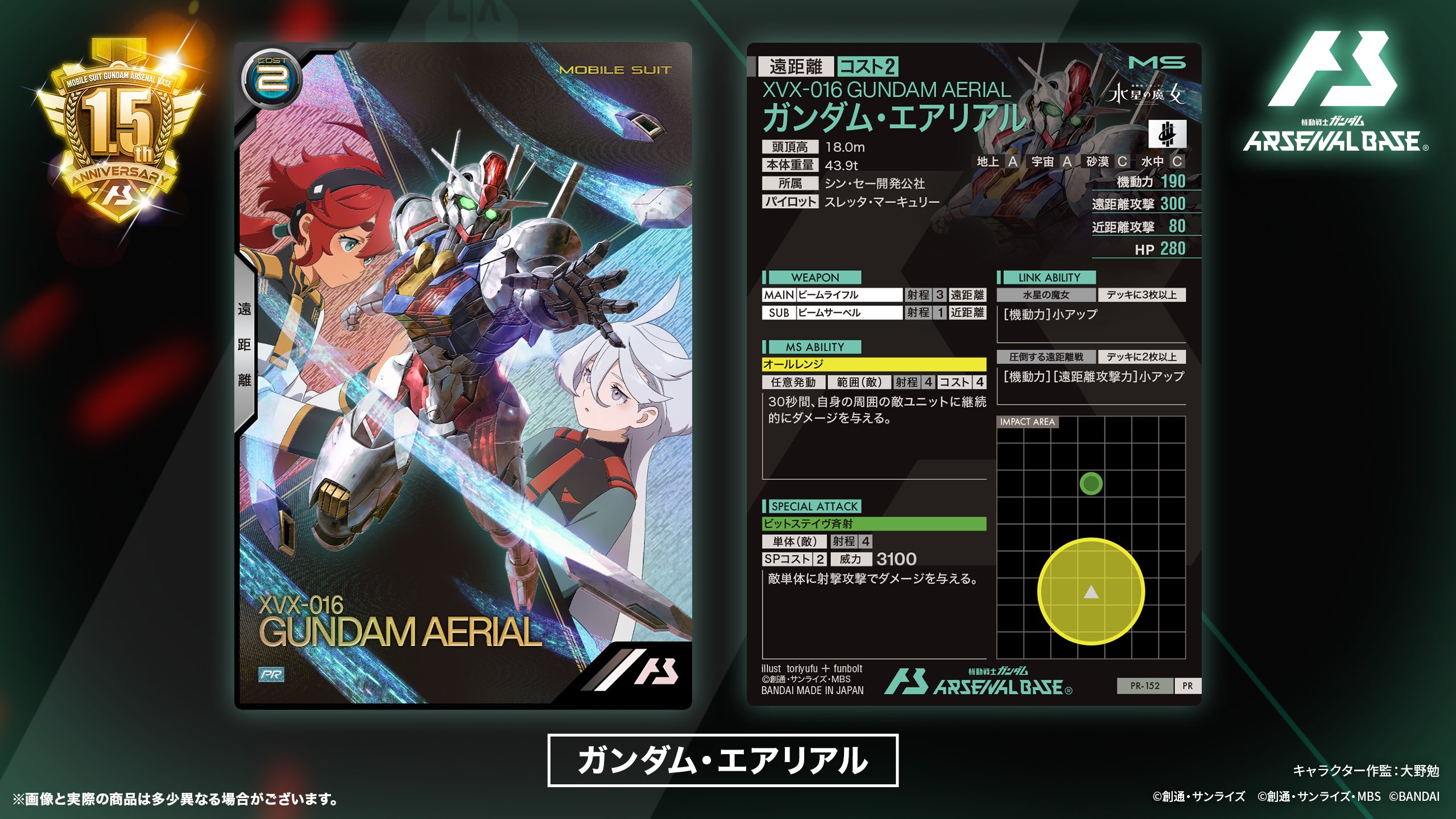 公式】機動戦士ガンダム アーセナルベース on X: 公式】機動戦士ガンダム アーセナルベース on X: