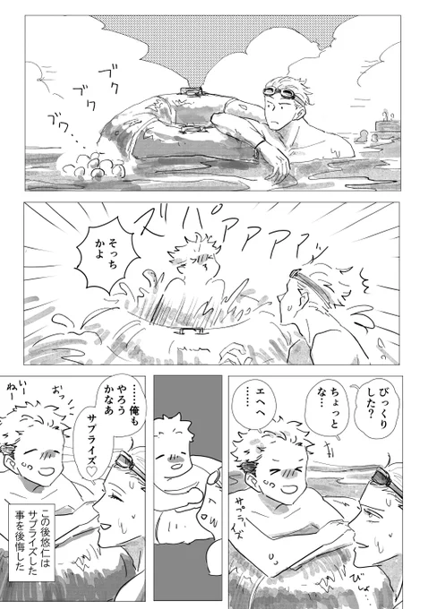 海五悠③ 