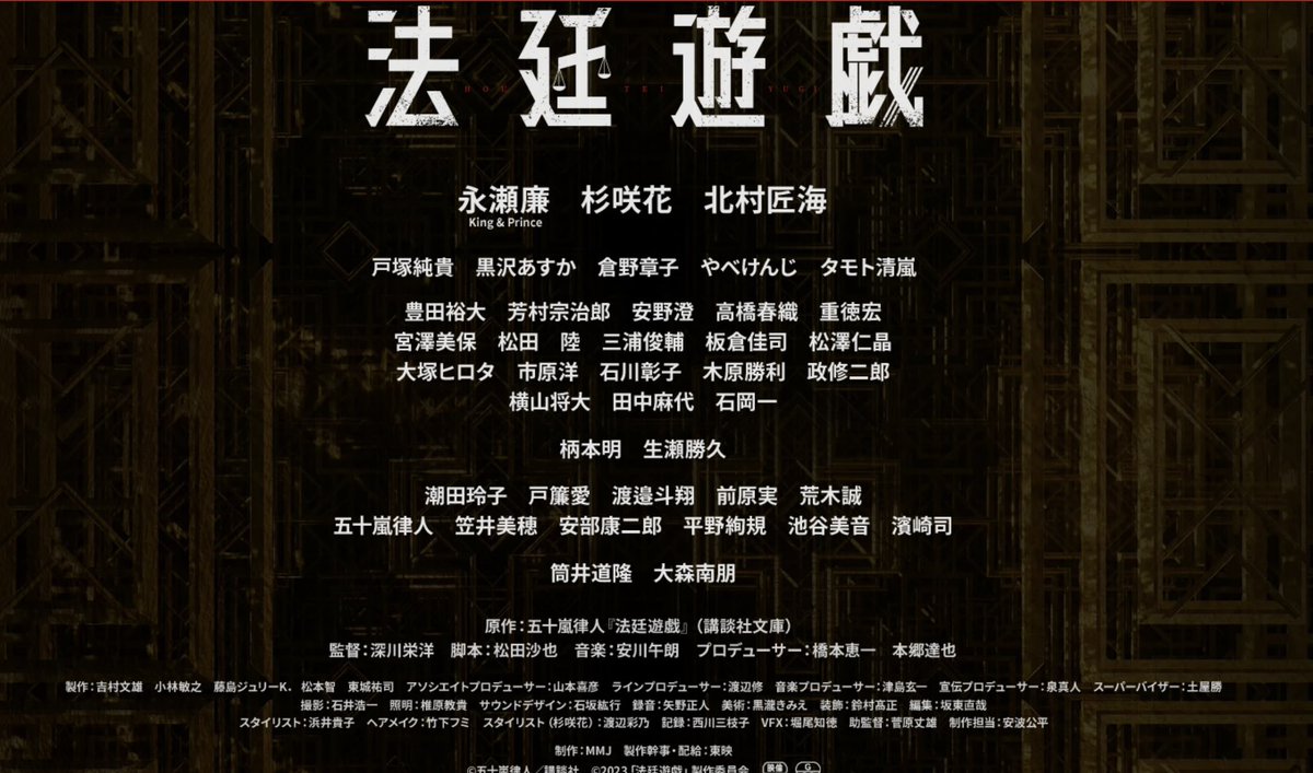 lionsInc_'s tweet photo. 【松田陸 出演情報】
11月10日公開
深川栄洋監督 映画「法廷遊戯」に出演いたします。
#houteiyugi_mv 
#法廷遊戯
cast(敬称略)
#永瀬廉
#杉咲花
#北村匠海
ほか https://t.co/r46RJrGVVF