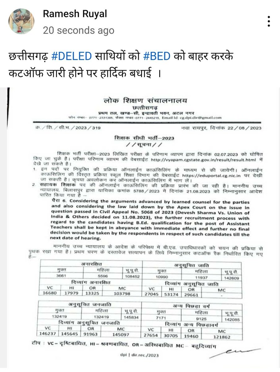 <a href="/CMMadhyaPradesh/">Chief Minister, MP</a> मध्यप्रदेश प्राथमिक शिक्षक भर्ती में सुप्रीम कोर्ट के फैसले को कैसे लागू करते हुए बीएड वालों को बाहर कर डीएड वालों को नियुक्त करो छत्तीसगढ़ और ओडिशा ने कर दिया #सुप्रीम_कोर्ट_का_निर्णय_लागू_करो <a href="/mphighcourt/">HIGH COURT OF M.P</a> @ncteDelhi <a href="/NEYU4INDIA/">NEYU || National Educated Youth Union</a> <a href="/MPTakOfficial/">MP Tak</a> <a href="/INCMP/">MP Congress</a> <a href="/AAPMPOfficial/">AAP Madhya Pradesh</a>