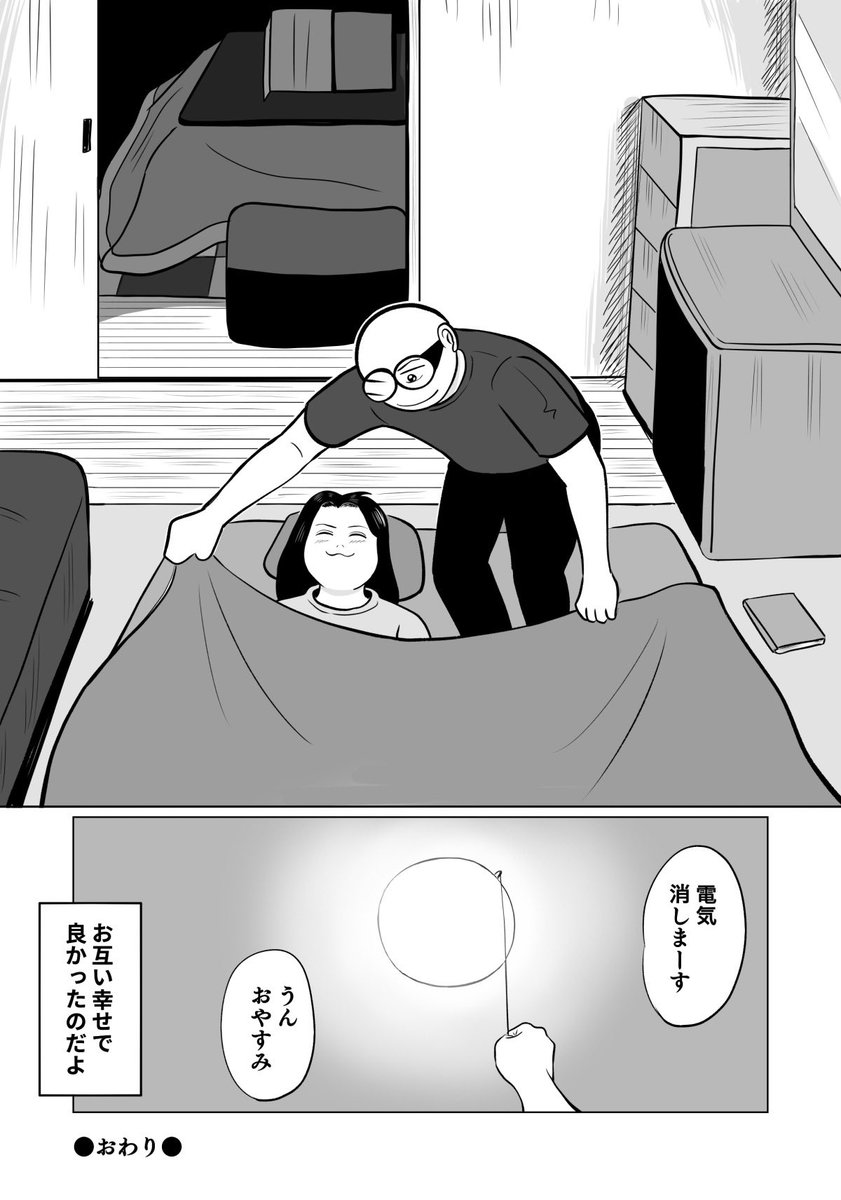 ボーッとしながらめちゃくちゃ考えてること 2/2  #ちりつも日常 #夫婦漫画