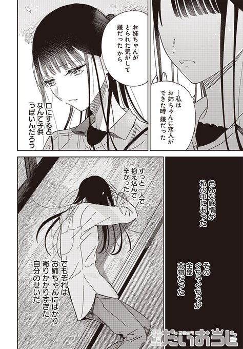 電撃だいおうじ vol 35 2016年9月号