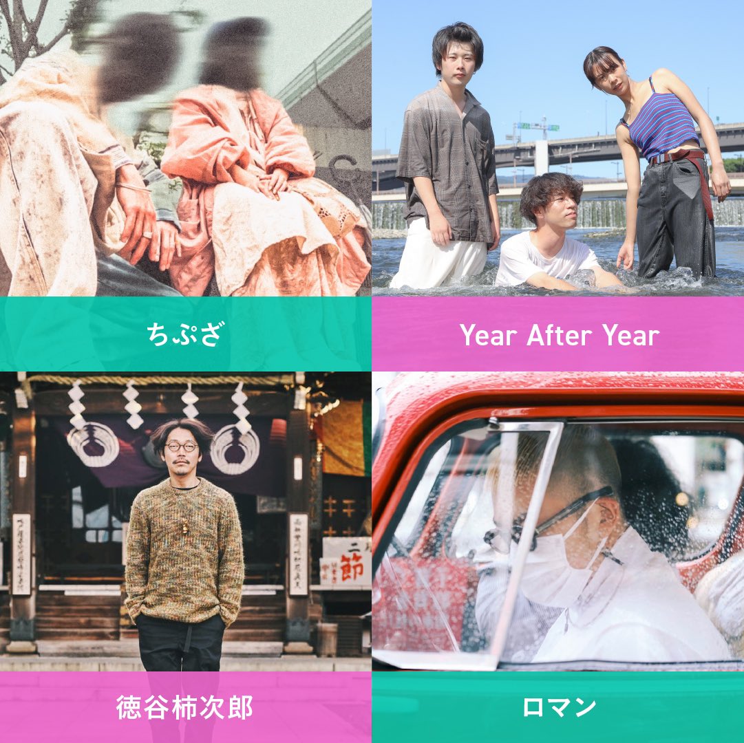 りんご音楽祭 tweet media
