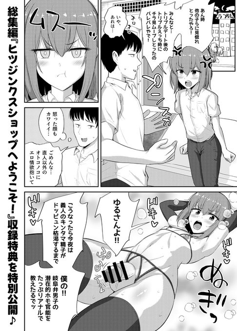 ☆特別編『男の娘詰め合わせ本』
(1/2) 