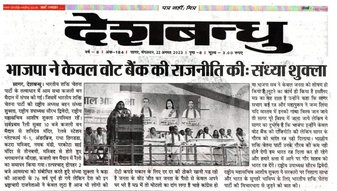 Bilhoreab10's tweet image. #Bscp jindabad 
#Sandhya Didi jindabad 
🇧🇴🇧🇴🇧🇴🇧🇴🇧🇴🇧🇴
नशामुक्त भारत खुशहाल भारत 
भारतीय शक्ति चेतना पार्टी 
त्रिवेणी की सशक्त विचारधारा ही सत्य मार्ग पर बढाकर हम सबका कल्याण कर सकती है ।
🙏🏻नशामुक्त भारत बनाने का संकल्प🙏🏻