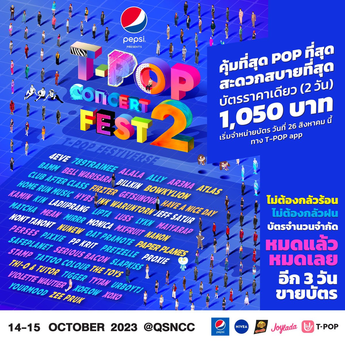 TPOP Stage tweet media