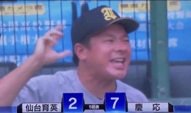 PAXTON_gc's tweet photo. 球場全体の雰囲気が慶應寄りの中、必死に選手に声を掛け、負けても相手に拍手を送る須江監督😢

今回の仙台育英の活躍に感謝を込めてAmazonギフト券1000円分を20枚様にプレゼント致します！
来夏も仙台育英を応援しましょう‼️

■応募方法
本投稿をRT

✔︎締切:8/24

#仙台育英 #甲子園 #慶應優勝 https://t.co/6Lf7Y4dtNd