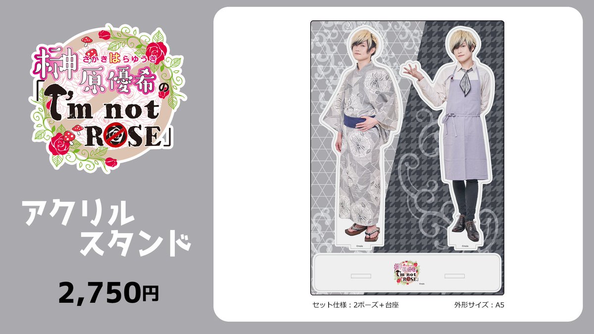 榊原優希 のI'm not Rose✗🌹まいたけパーティー「 #ばつパ 4