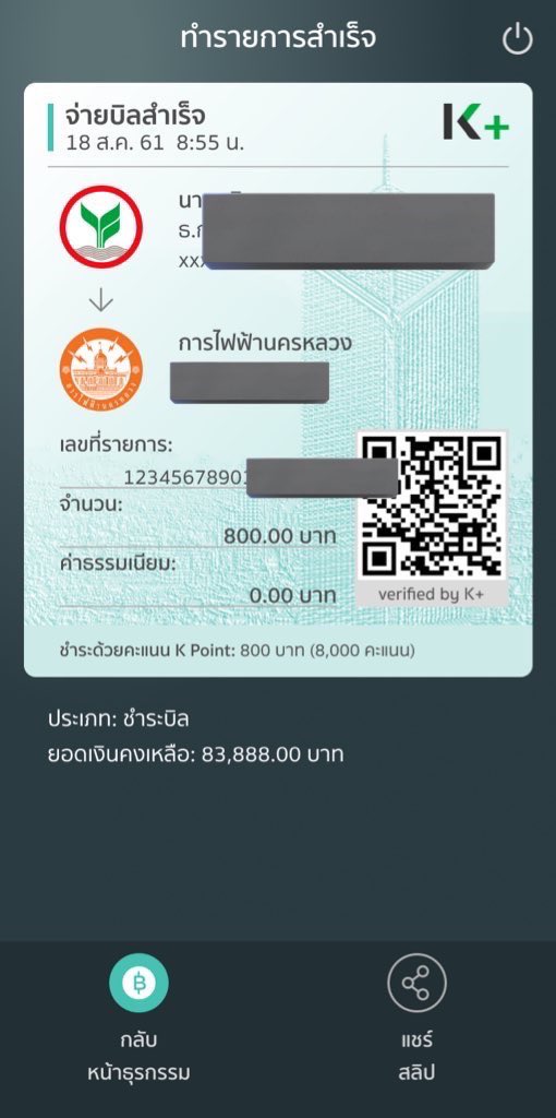 diaryidekchai's tweet image. แกรร ชั้นพึ่งรู้ว่าคะแนน K Point มันเอามาจ่ายค่าไฟได้ เปิดโลกมาก ใครมี K Point อยู่ไปลองดู จ่ายบิล เติมเงิน สแกนจ่าย QR ก็ใช้ได้ ง่ายเกิ๊น 
อยากรู้รายละเอียดเพิ่มเติมลองกดไปดู
kbank.co/3QUjW8N
#KPointใช้ง่ายเกิ๊น #KPoint  #ง่ายเกิ๊น