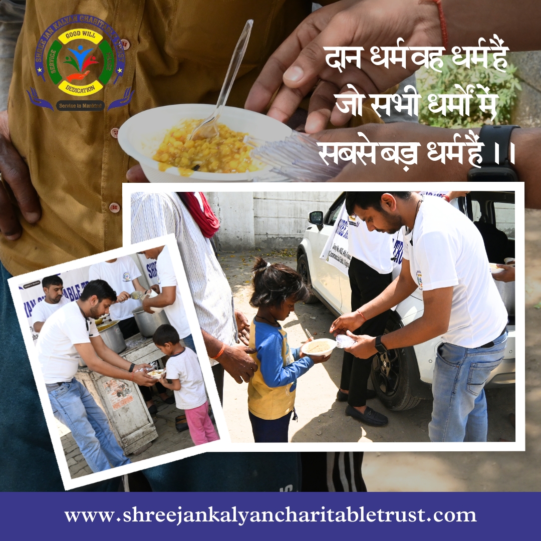jan_charitable's tweet photo. दान धर्म वह धर्म है जो सभी धर्मों में सबसे बड़ धर्म है ।।

☎️ 𝕻𝖍𝖔𝖓𝖊: +91 9971004857

🌎 𝑾𝒆𝒃𝒔𝒊𝒕𝒆:  https://t.co/vN2PxeZrCL

#ngo #ngoindia #charitable #ngotrust #shreejankalyancharitabletrust #BornOfThrill #Chandrayaan3 #NASA #MoonLanding https://t.co/gIothrUQoI