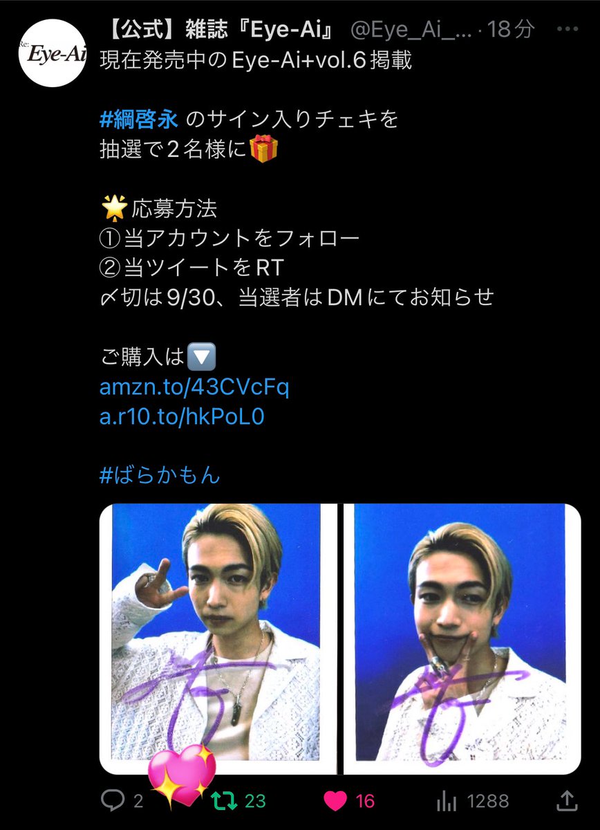 S tweet media