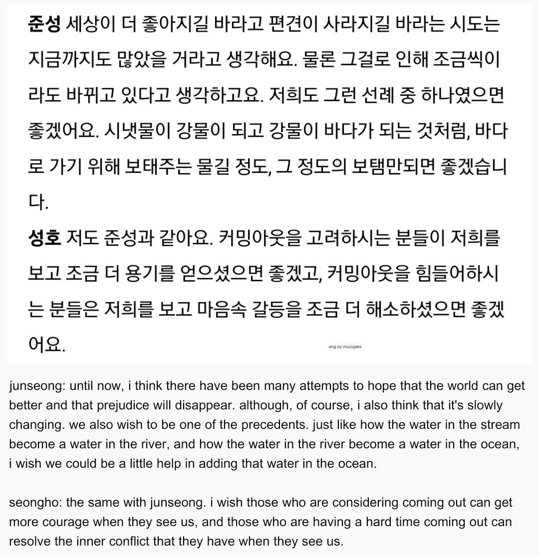 their words in interviews are always beautiful, it's making me emotional too whenever i'm translating. i consider them, featuring in one of the most known mag in kr as such a huge step not only for them but for the whole community they're representing 💜🏳️‍🌈
#HisMan2 #남의연애2