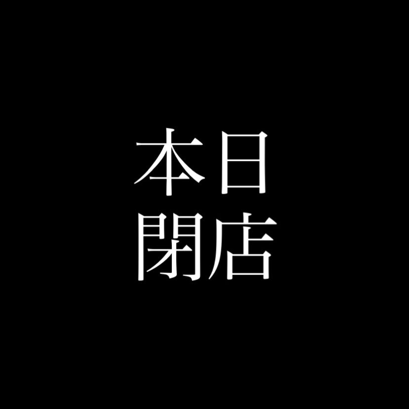 ciw_usedshop's tweet photo. いよいよこの日がやってきました…😭
https://t.co/ioMmrtqHSp https://t.co/EbN3pesbNW