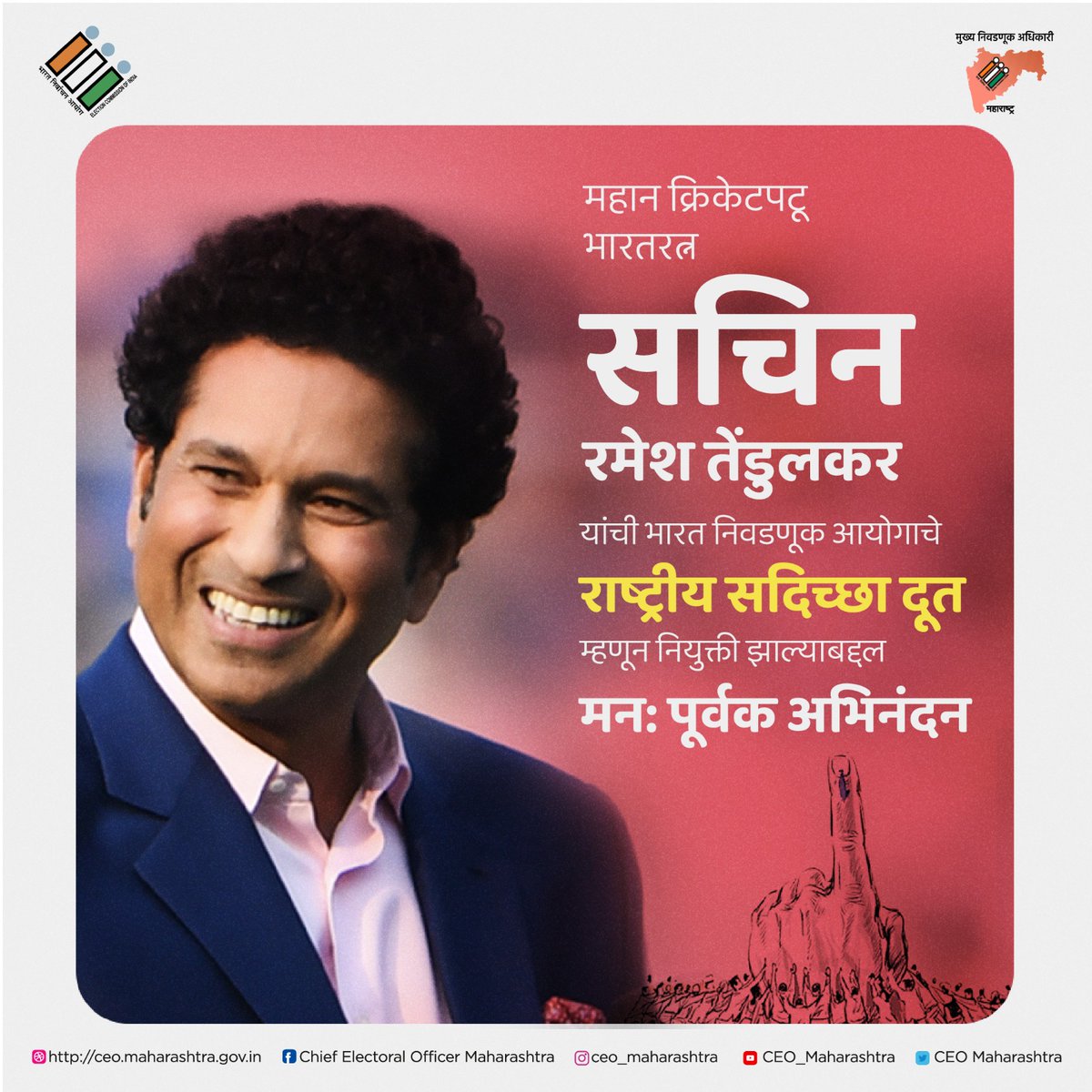 CEO_Maharashtra's tweet photo. महान #क्रिकेटपटू #भारतरत्न @sachin_rt यांची @ECISVEEP चे राष्ट्रीय सदिच्छा दूत म्हणून नियुक्ती झाल्याबदल मन:पूर्वक अभिनंदन
#sachintendulkar #cricket #jabrafan #brandambassador  #congratulation #voterrights #votingpower #bestwishes #breakingnews #mumbai #maharashtra #indaincricket https://t.co/NXuYRJLnTo