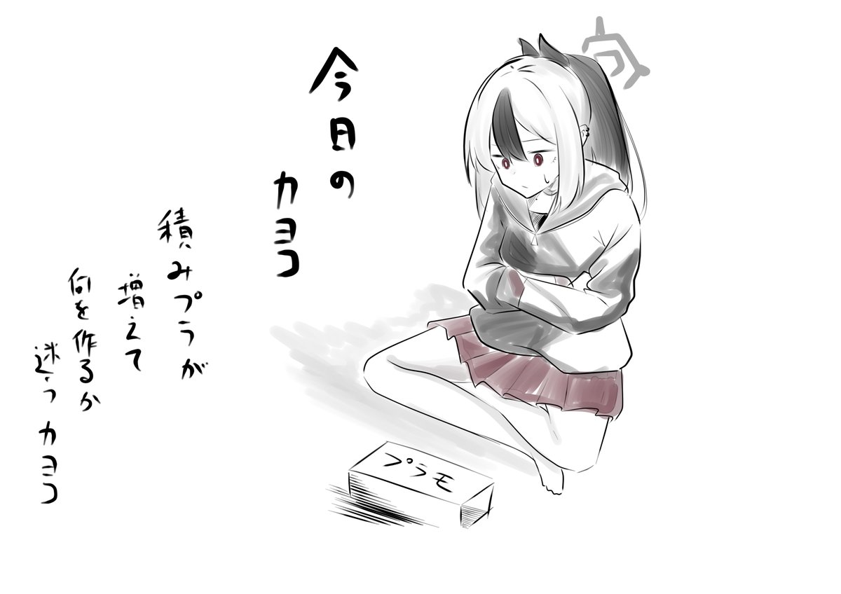 昨日描けなかったので 