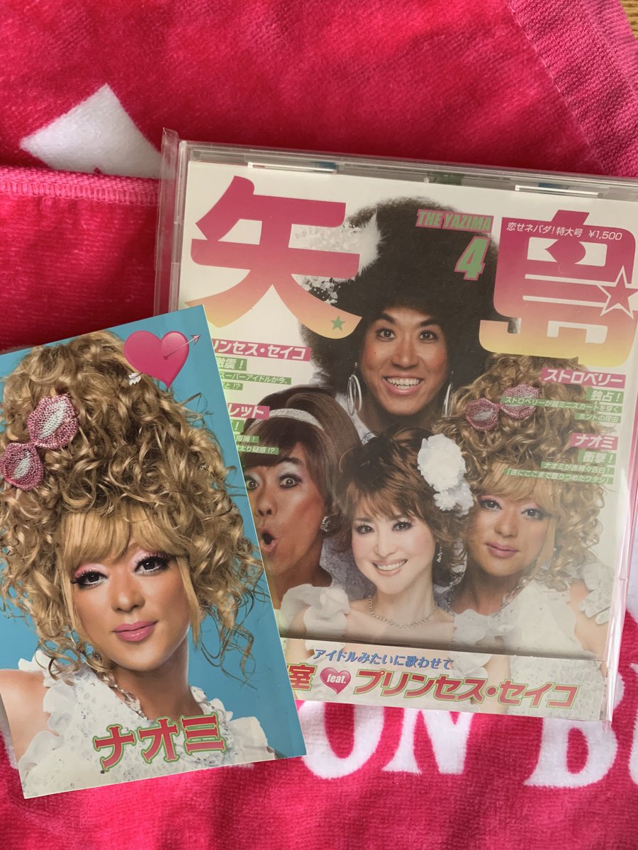 Tink1829's tweet photo. 翔やんさんがちょうど話題になって
おられるので
ずーっと気になっていたことを…

【初回限定仕様】トレーディングカード全4種うち1種をランダム封入

とあり、当時ナオミちゃん
だったのですが
プリンセス・セイコバージョン
見てみたかったです🫶

#矢島美容室
#松田聖子 https://t.co/VXUue4K2yB