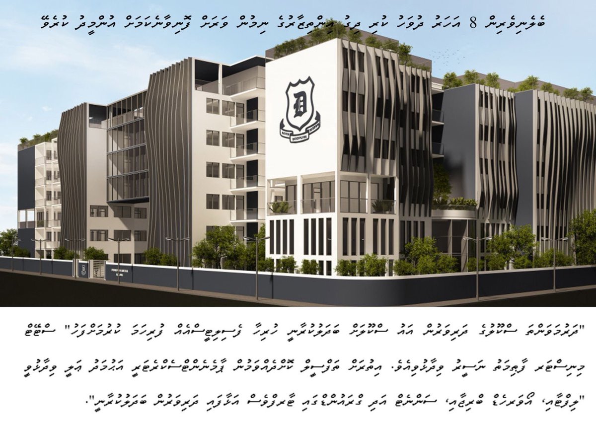 ds_parents's tweet photo. @aisthly ބެލެނިވެރިން މަތިން ހަނދާންނައްތާލައިފި. މިވަގުތުގެ ބާރު އޮތީ ބެލެނިވެރިންގެ އަތުގަ. ކުރިން ބުނި އެތި ކެންސަލް ވެއްޖެއްޔާ ބެލެނިވެރިންވެސް ކެންސަލް ޖަހާނެ. ބާކީ މިއޮތީ 2 ހަފުތާ https://t.co/PsDS7r7HCy