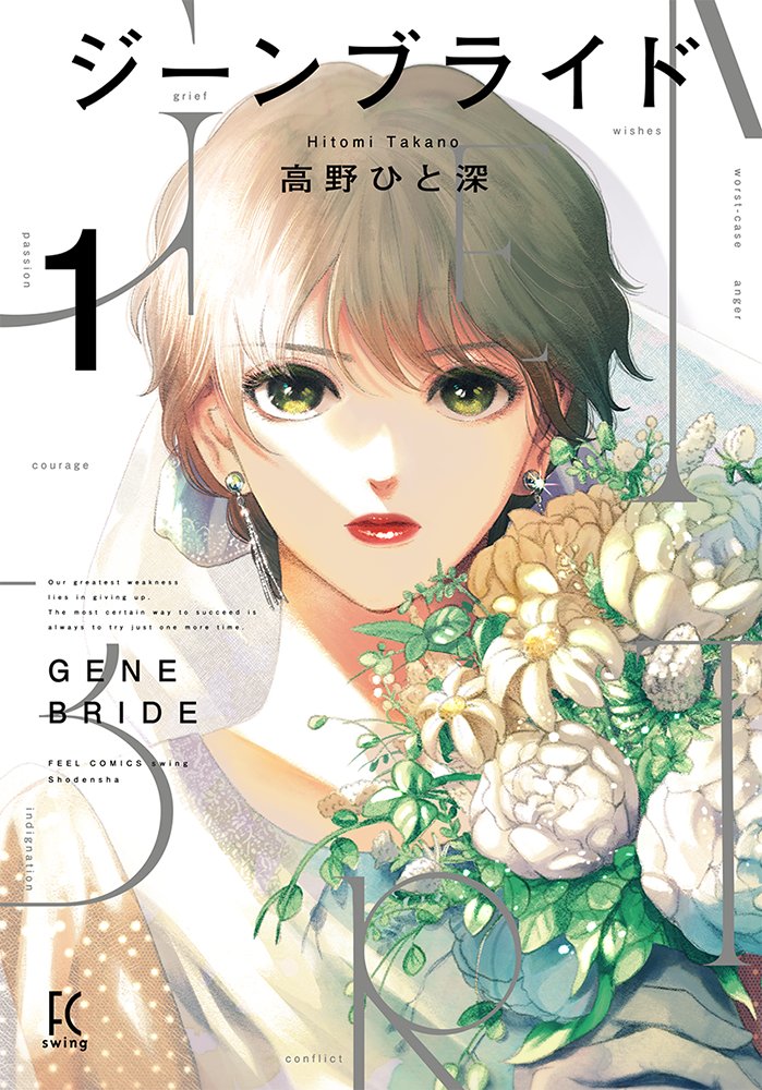 📚掲載情報📚

❤️本日発売 #CanCam10月号
「マンガがある人生って、素晴らしい♡」にて

#ヤマシタトモコ 先生(@animal_protein)
『#違国日記』

#高野ひと深 先生(@tknht3)
『#ジーンブライド』

をご紹介いただきました✨🙌
みなさまぜひご覧ください🥳
https://t.co/XgfRGqKzYP 