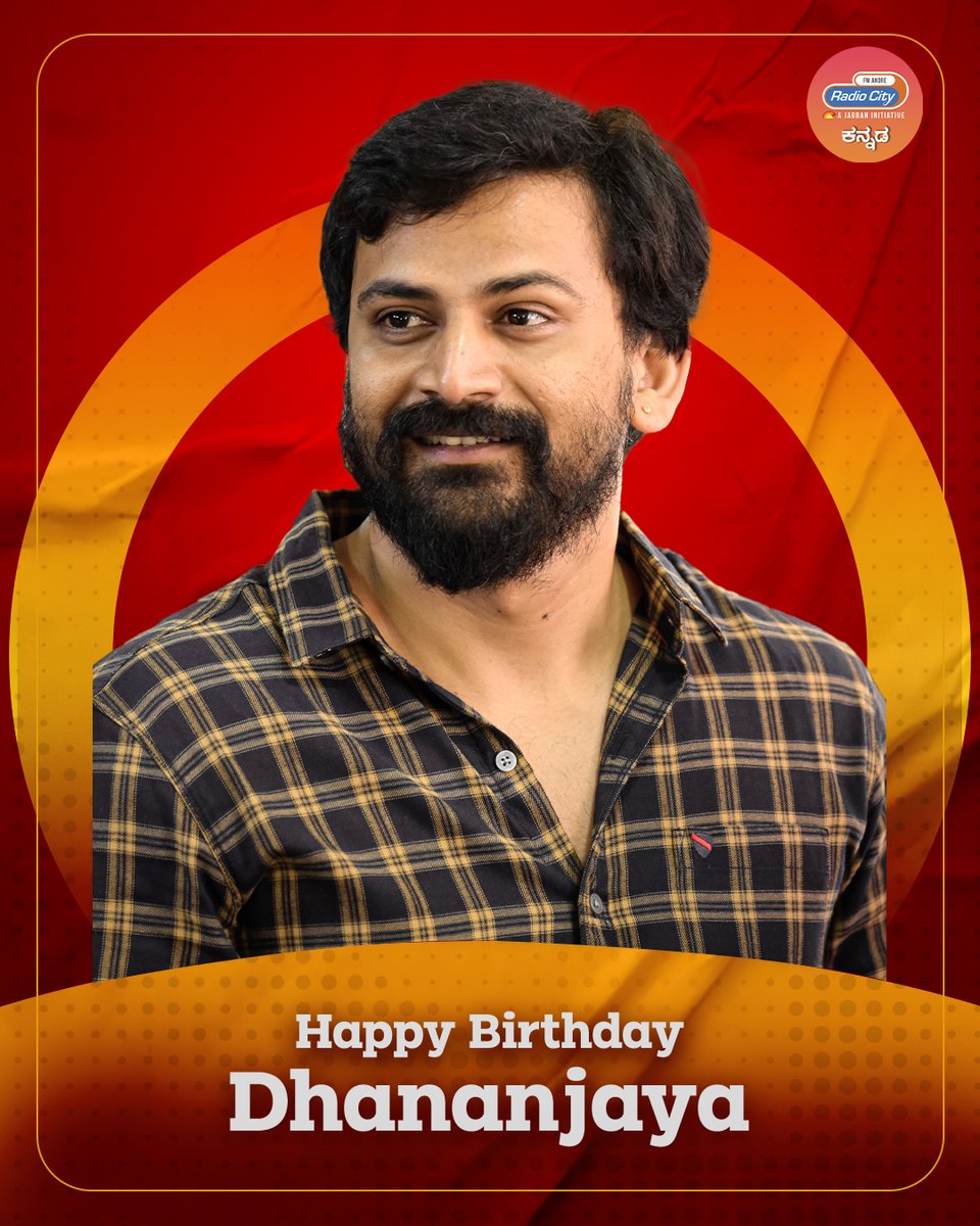 ನಟ ಭಯಂಕರ ಡಾಲಿ ಧನಂಜಯ ಅವರಿಗೆ ಜನ್ಮದಿನದ ಹಾರ್ಧಿಕ ಶುಭಾಶಯಗಳು #natabhayankara #daaliDhananjay #DaaliDhananjaya #happybirthdaydaali #radiocitykannada <a href="/Dhananjayaka/">Dhananjaya</a>