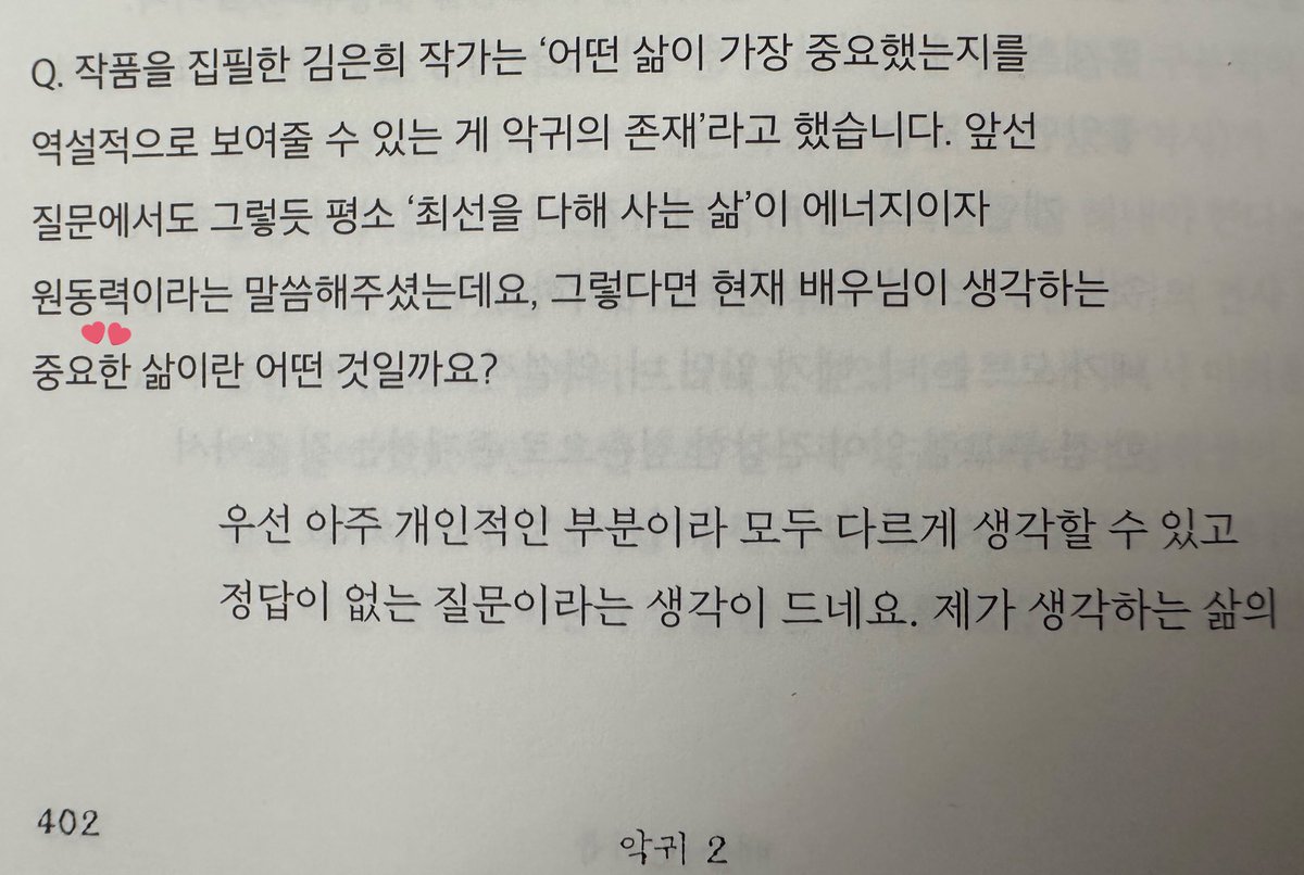 taerisverse's tweet photo. "to me, the important thing about life is 'a life that is filled with my color'. admitting that mistakes are mistakes, believing what is right, caring for the people i love in my own way, to fight in my own way... i think these are the things that create unique color of my life" https://t.co/5OfPpgKn9o