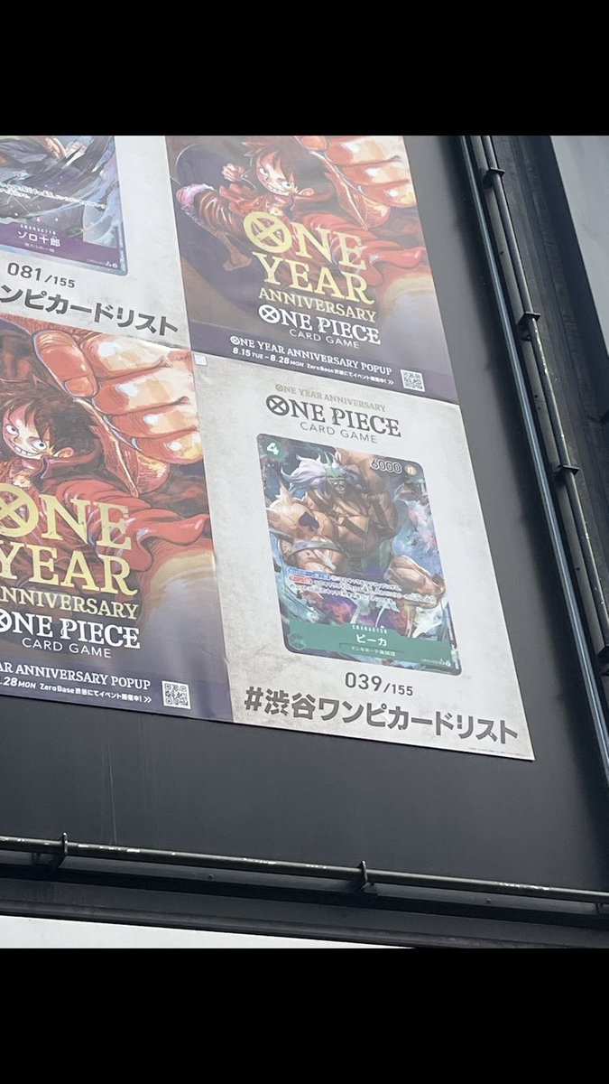 ono_ryo__'s tweet photo. #ワンピカード 
#渋谷ワンピカードリスト https://t.co/H38FrUJq1i