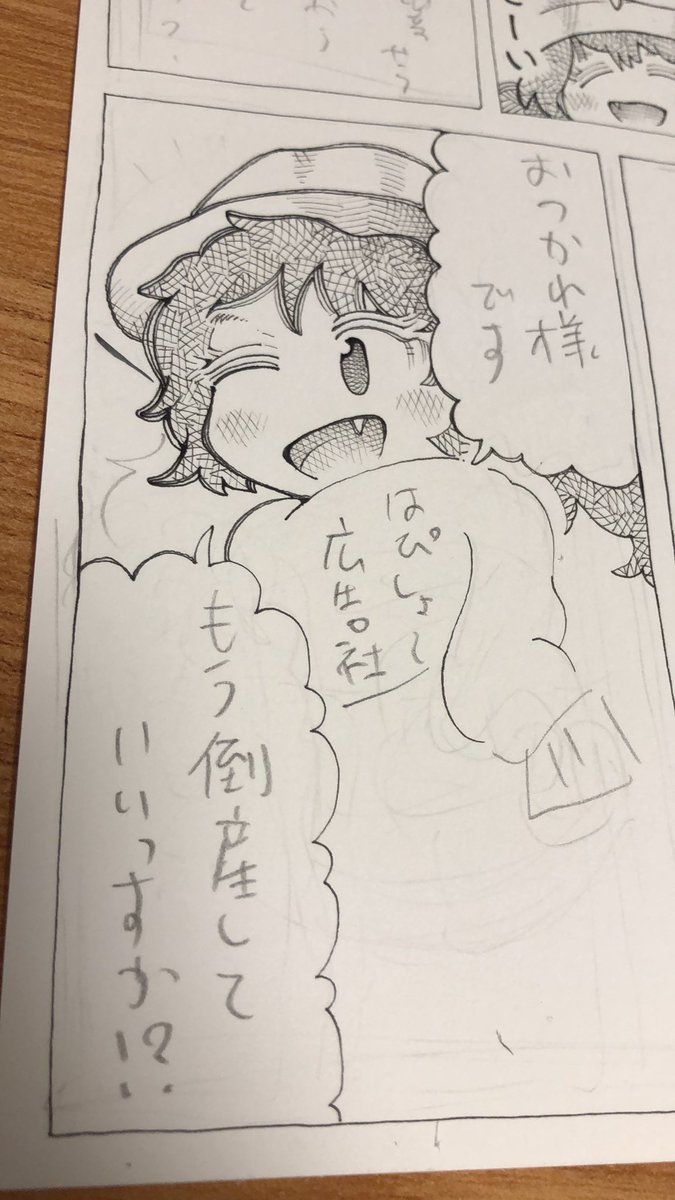 ★総まとめ😊★
近所の電柱に
広告出してた方が
マシでは⁉️
途中で
読者様還元企画、
変更しちゃダメ❓❓
気が狂いそう〜🤮
これがまだ反応あれば
別だよ⁉️
普段のツイートより
反応少ないってな〜😵💫⁉️
普段邪魔だと感じてる
広告って
すごいお金かかるんだなと
思いました 小並感
